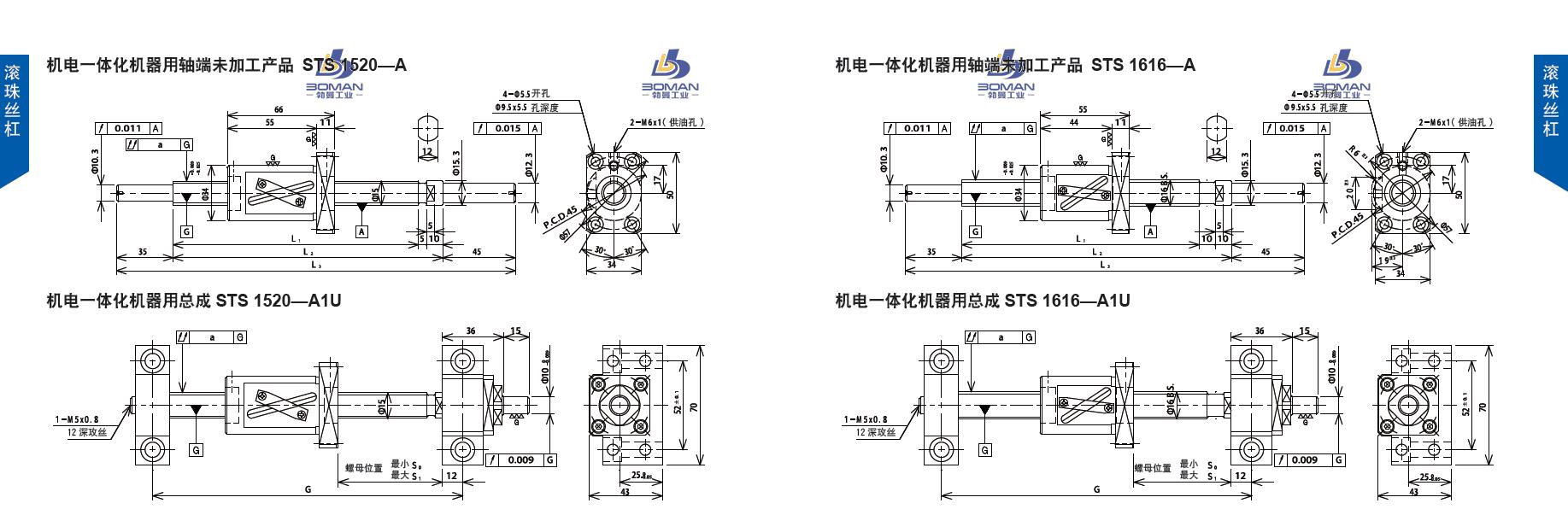 TSUBAKI SNS1616-721C5-A1U tsubaki丝杆